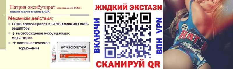 Бутират оксибутират  как найти закладки  Зарайск 