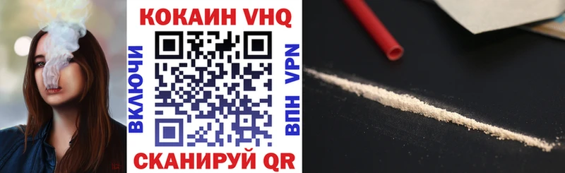 КОКАИН VHQ  Зарайск 