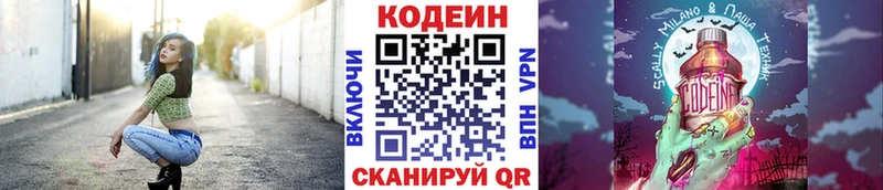hydra   Зарайск  Кодеиновый сироп Lean Purple Drank 