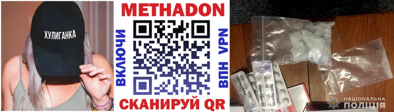 Метадон кристалл  Зарайск 